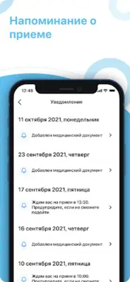 Медис android App screenshot 1