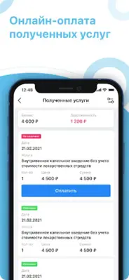 Медис android App screenshot 2