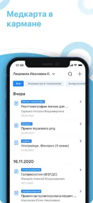 Медис android App screenshot 4