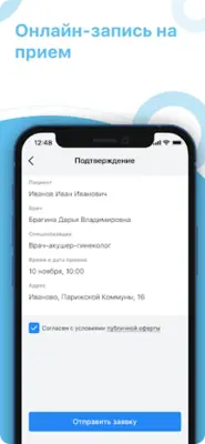 Медис android App screenshot 5